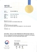 China Wuhan Healthgen Biotechnology Corp. Certificações